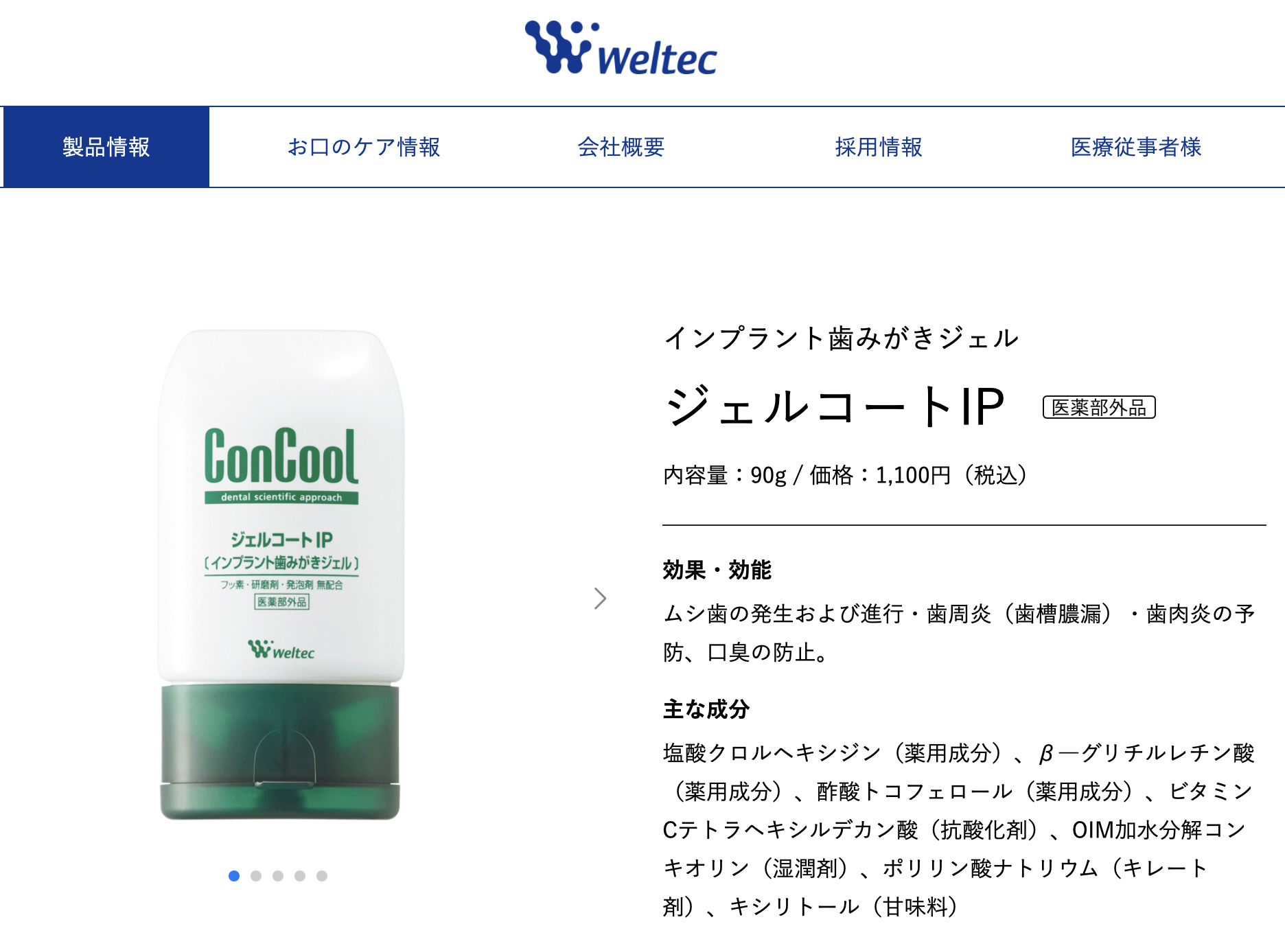 後悔する前に急げ！？歯の治療と気になる料金は、、、